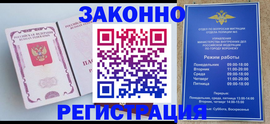 прописка для работы в Нижнем Тагиле
