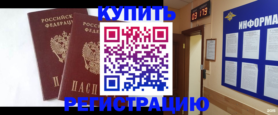 временная регистрация в квартире в Нижнем Тагиле