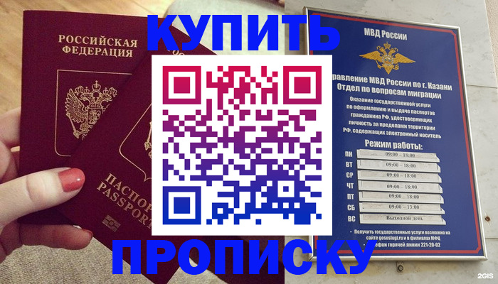 прописка штамп в Нижнем Тагиле