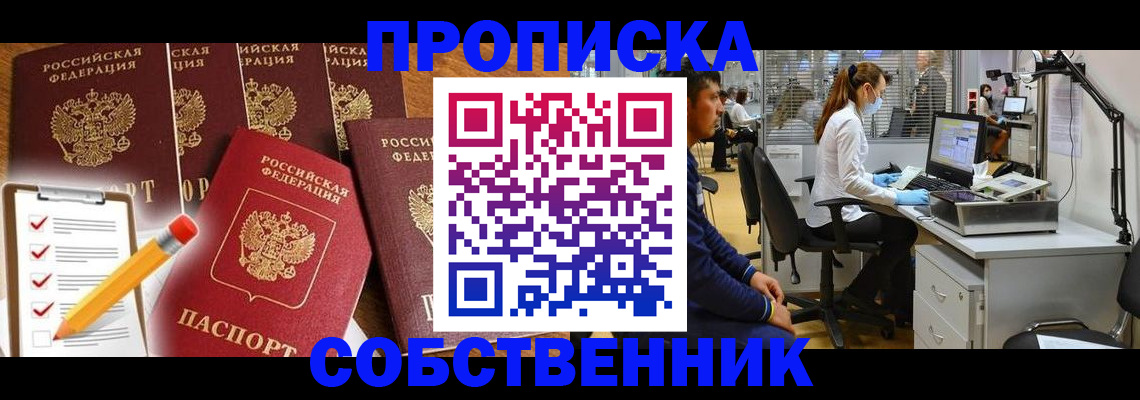 пропишу в квартире в Нижнем Тагиле