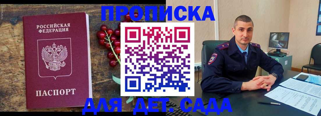 регистрация для дет. сада в Нижнем Тагиле